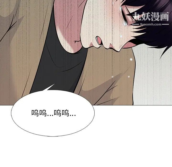 心机女教授，第52話，第 106 页