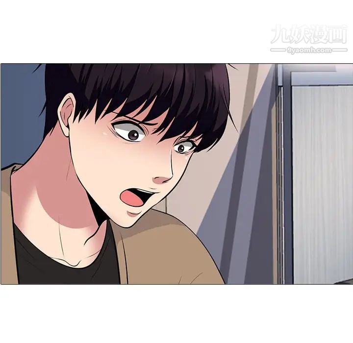 心机女教授，第52話，第 15 页