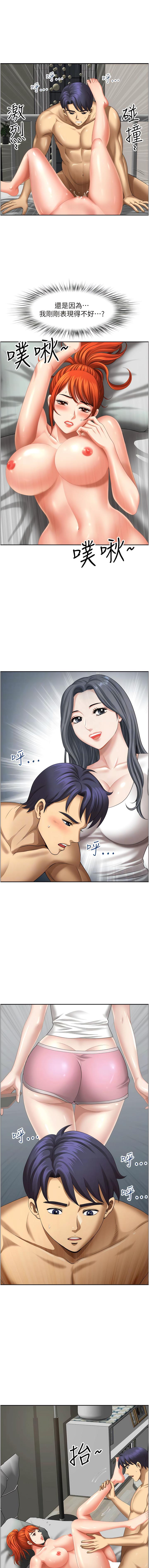 地方人妻們，第24章-春光乍洩的裸泳青年，第 5 页