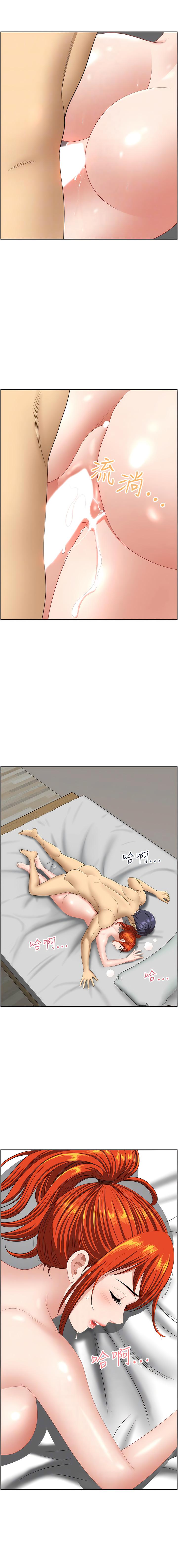 地方人妻們，第24章-春光乍洩的裸泳青年，第 11 页