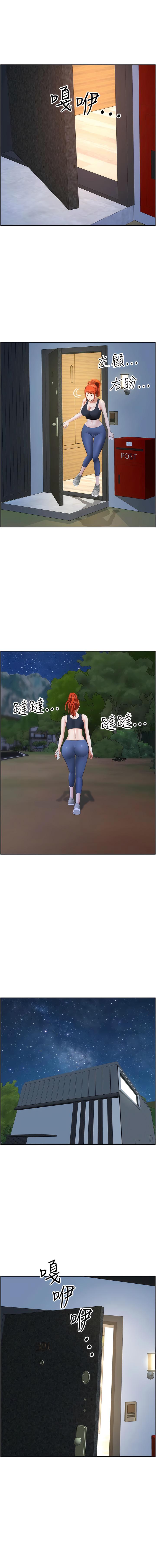 地方人妻們，第24章-春光乍洩的裸泳青年，第 12 页