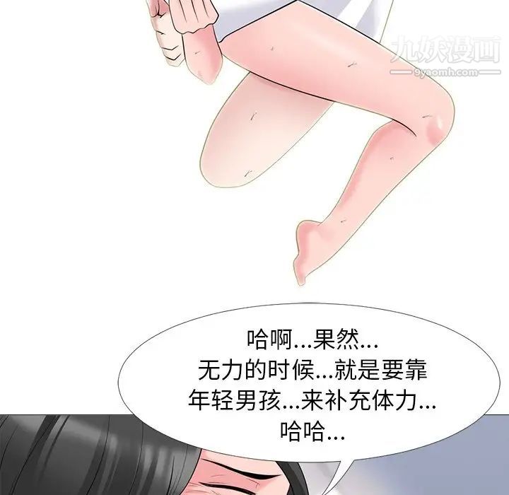 心机女教授，第53話，第 122 页