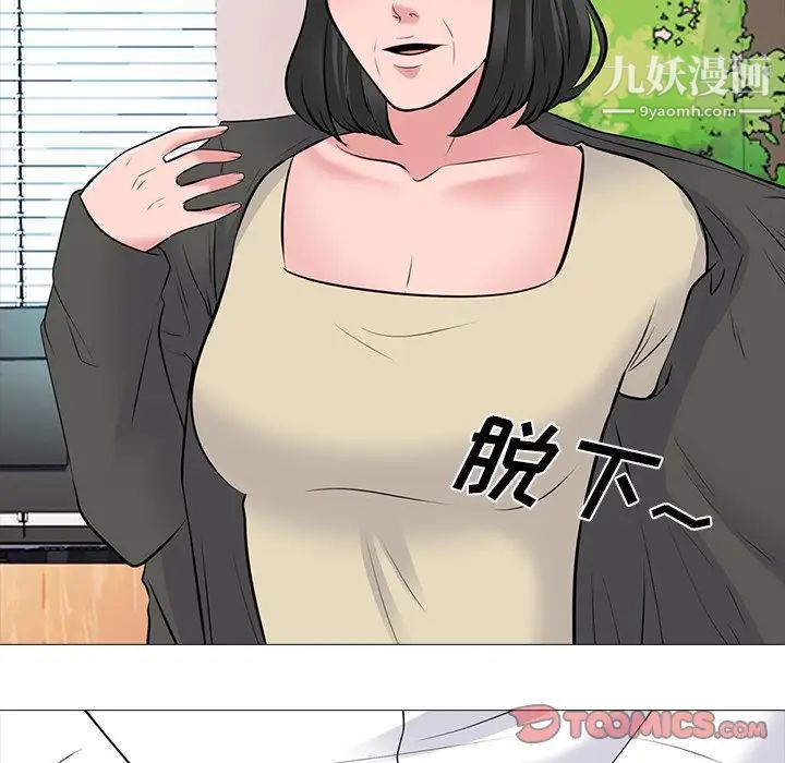 心机女教授，第53話，第 69 页