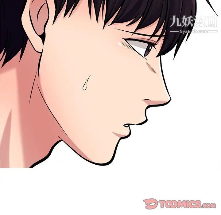 心机女教授，第53話，第 12 页