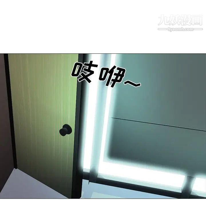 心机女教授，第53話，第 28 页