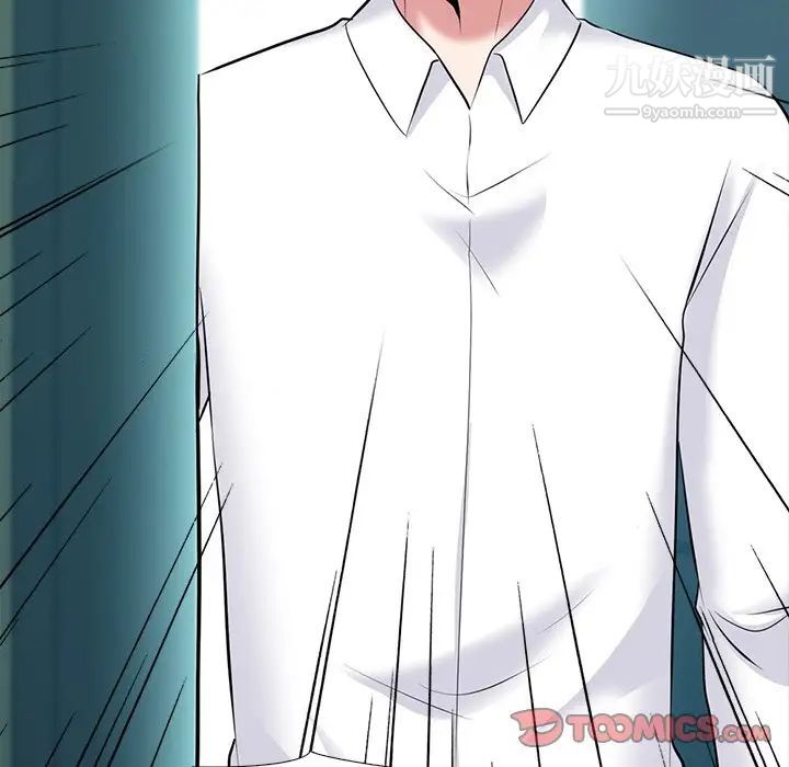 心机女教授，第53話，第 60 页