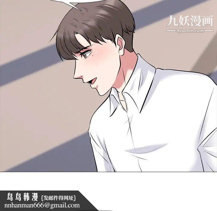 心机女教授，第53話，第 64 页