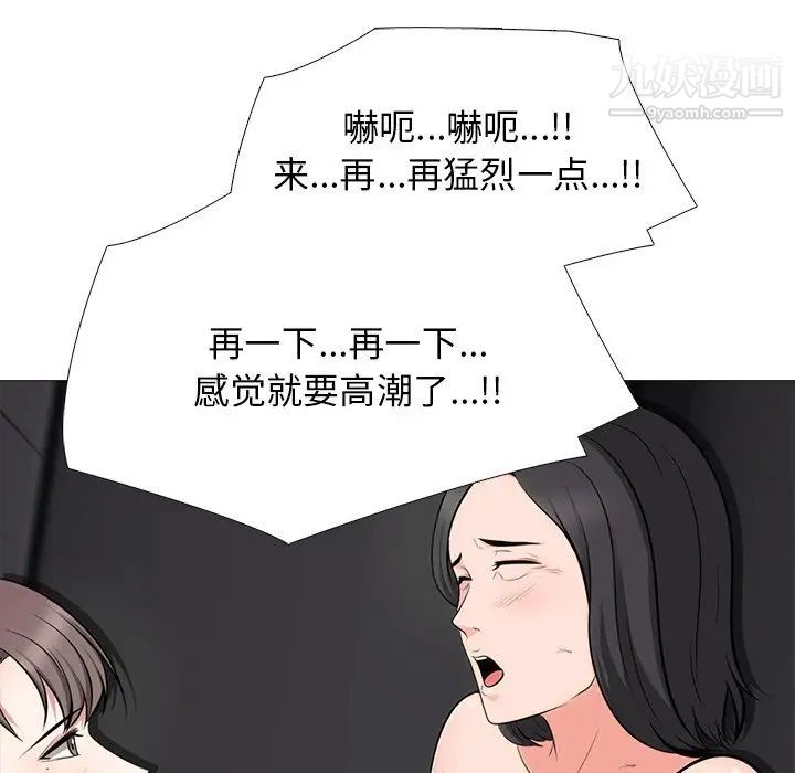 心机女教授，第54話，第 34 页