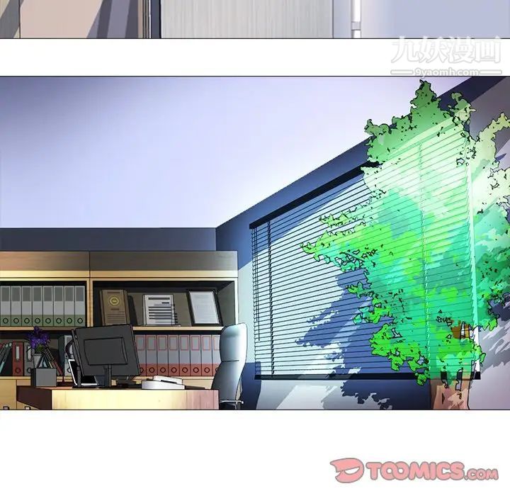 心机女教授，第54話，第 123 页