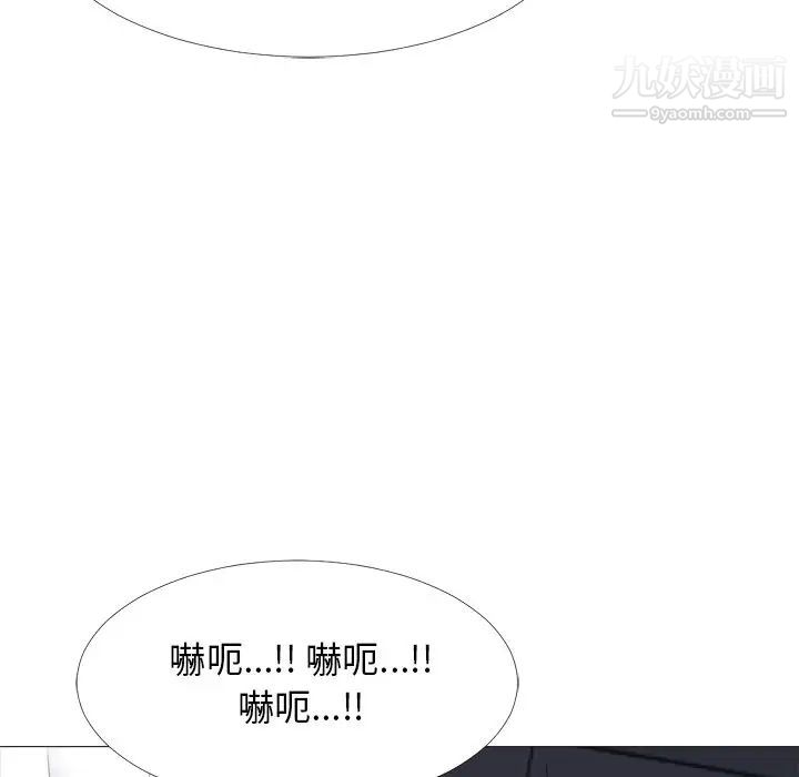 心机女教授，第54話，第 106 页