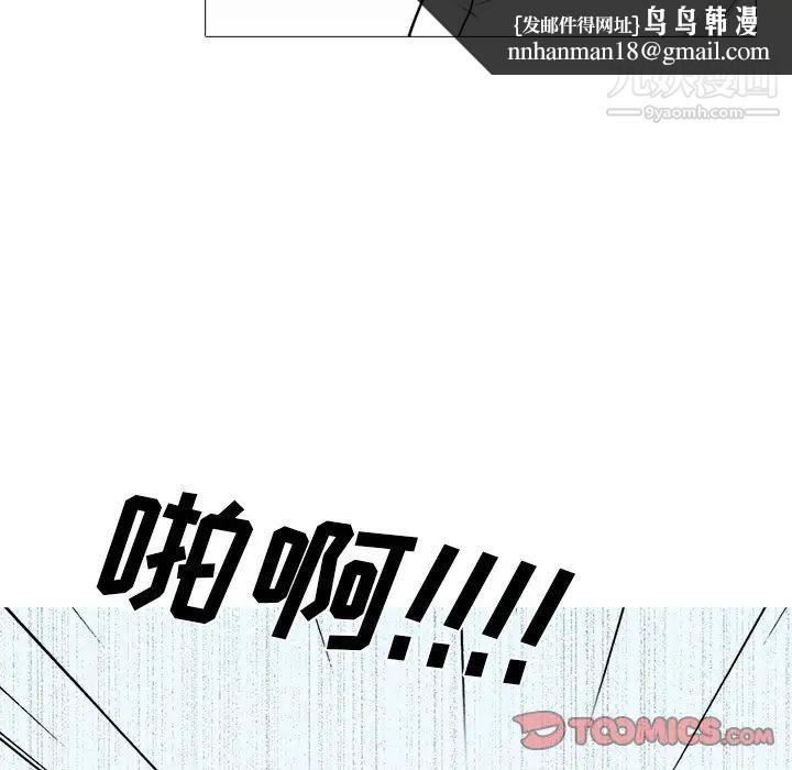 心机女教授，第54話，第 69 页