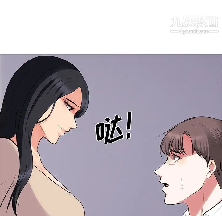 心机女教授，第54話，第 65 页