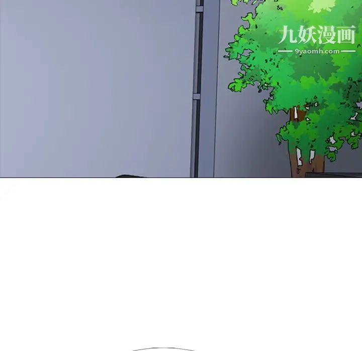 心机女教授，第54話，第 8 页
