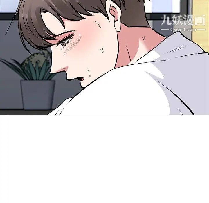 心机女教授，第54話，第 12 页
