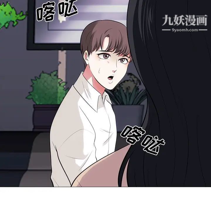 心机女教授，第54話，第 64 页