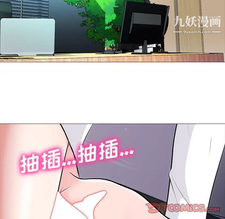心机女教授，第54話，第 15 页