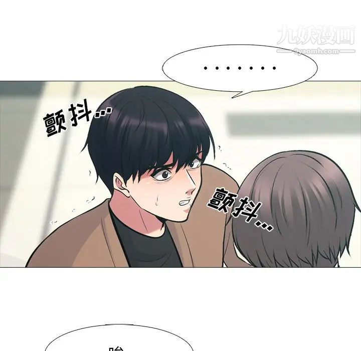 心机女教授，第55話，第 34 页