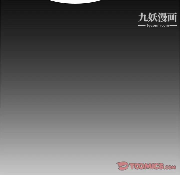 心机女教授，第55話，第 123 页