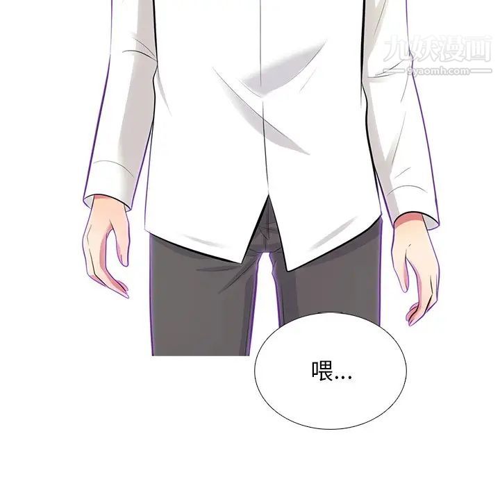 心机女教授，第55話，第 5 页