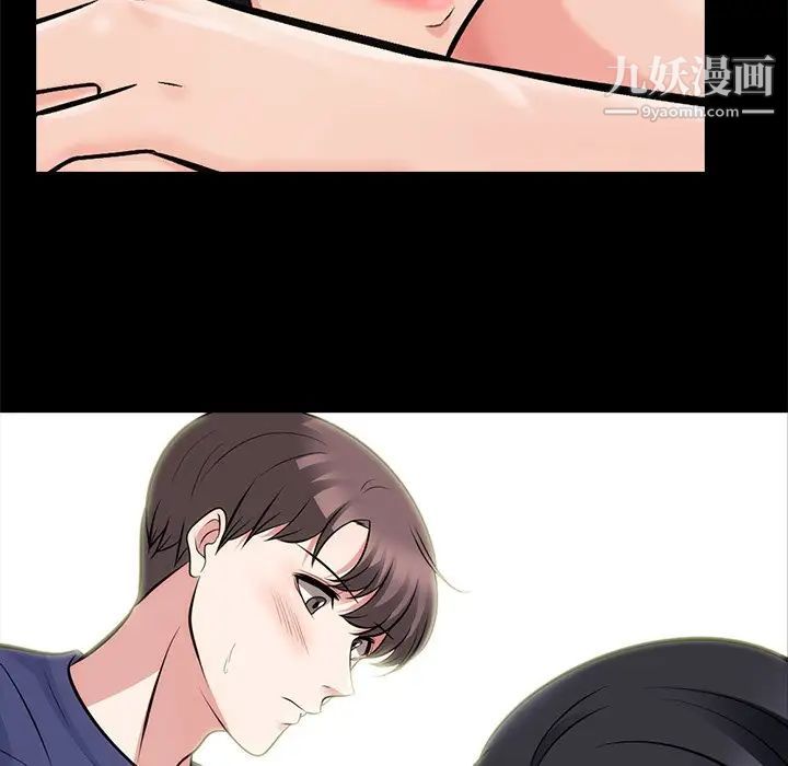 心机女教授，第55話，第 106 页