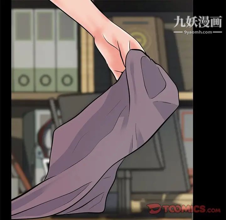 心机女教授，第55話，第 69 页