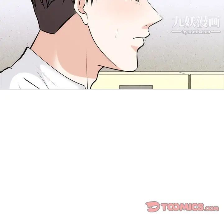 心机女教授，第55話，第 21 页