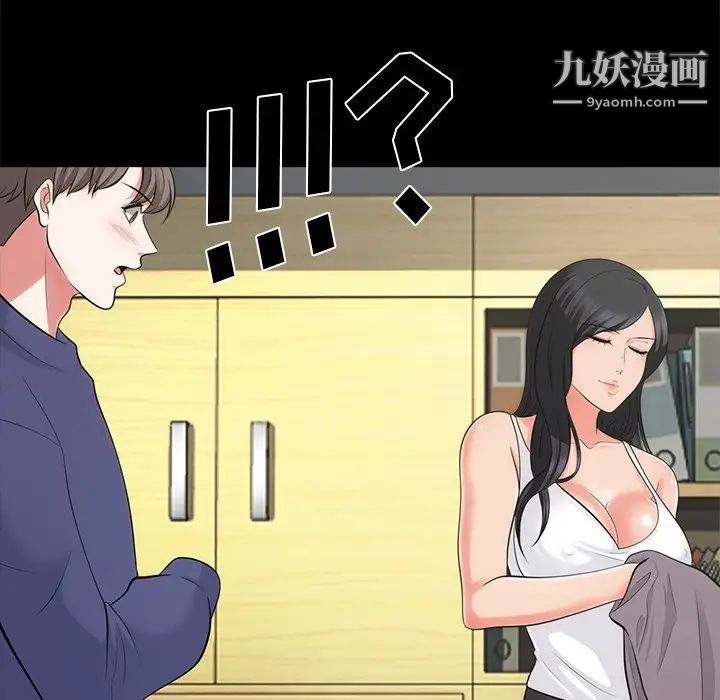心机女教授，第55話，第 65 页
