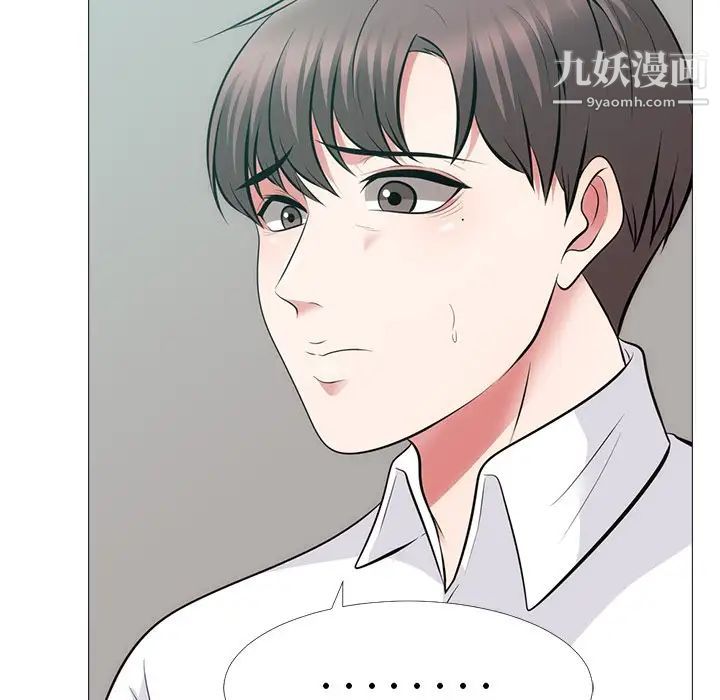 心机女教授，第55話，第 28 页