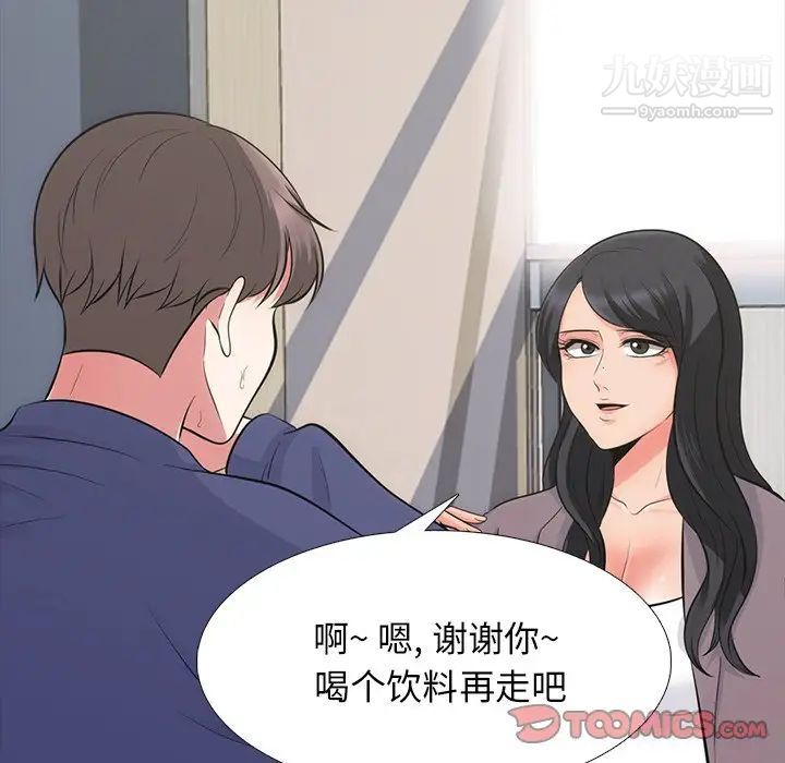心机女教授，第55話，第 60 页