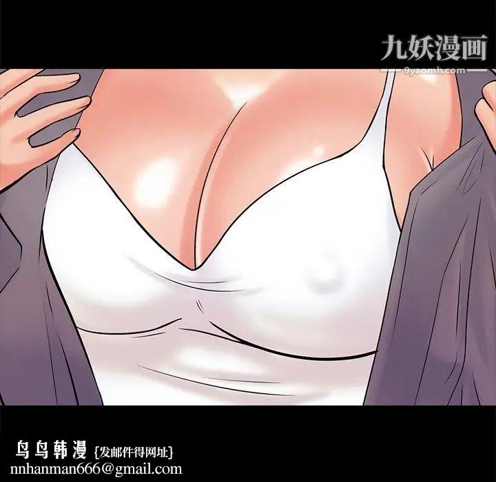 心机女教授，第55話，第 64 页