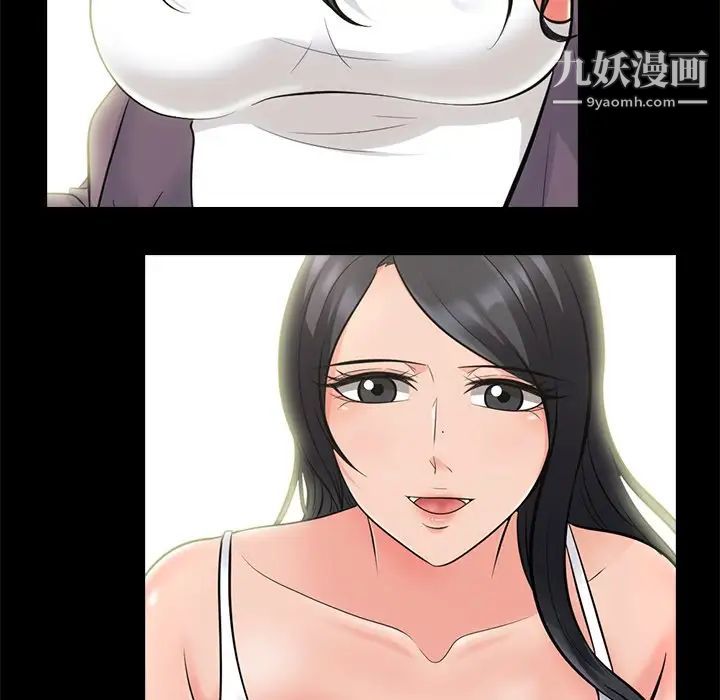 心机女教授，第56話，第 34 页