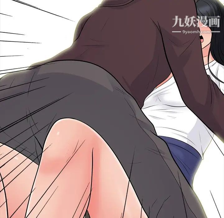 心机女教授，第56話，第 103 页