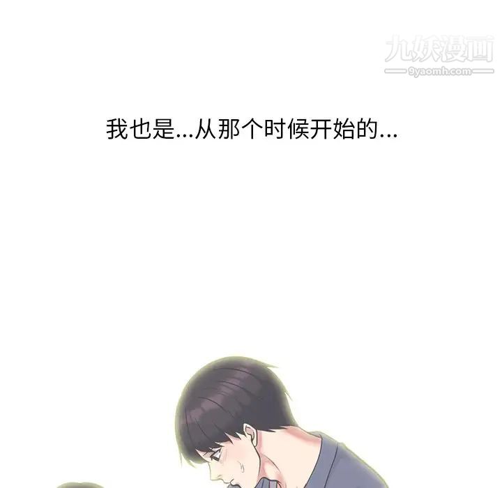 心机女教授，第56話，第 22 页