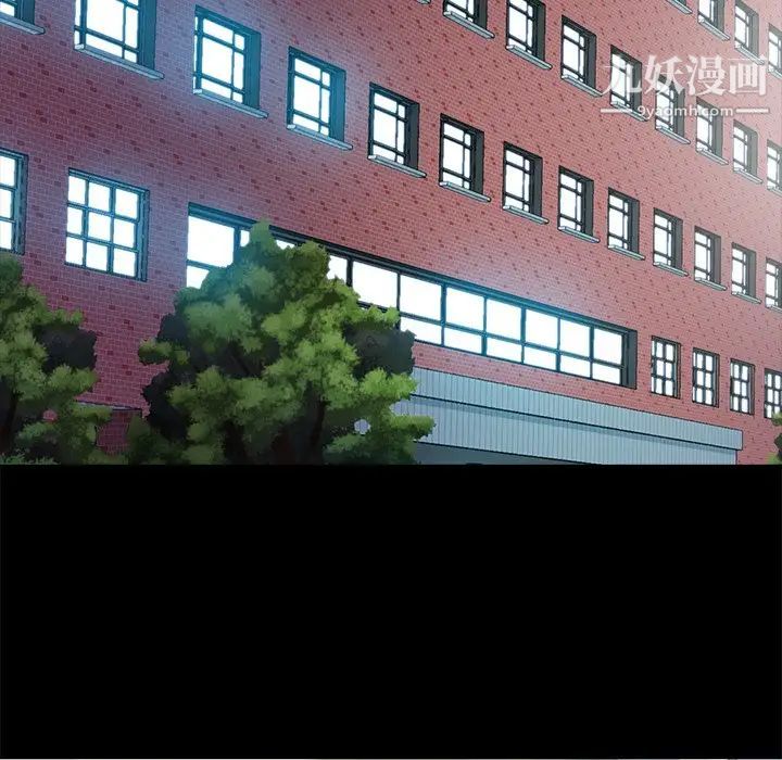 心机女教授，第56話，第 52 页