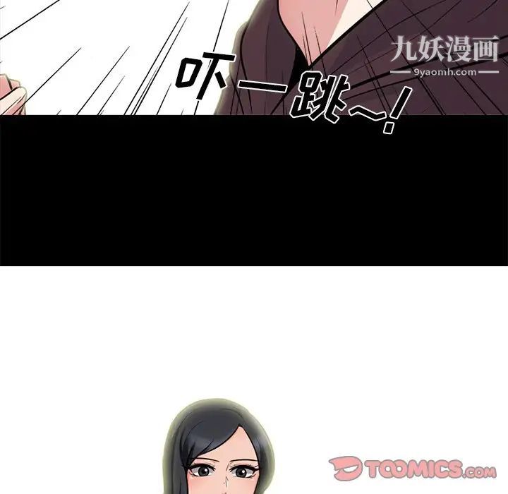 心机女教授，第56話，第 60 页