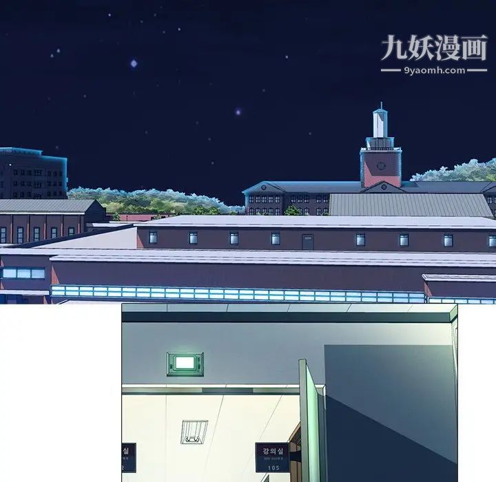 心机女教授，第57話，第 34 页