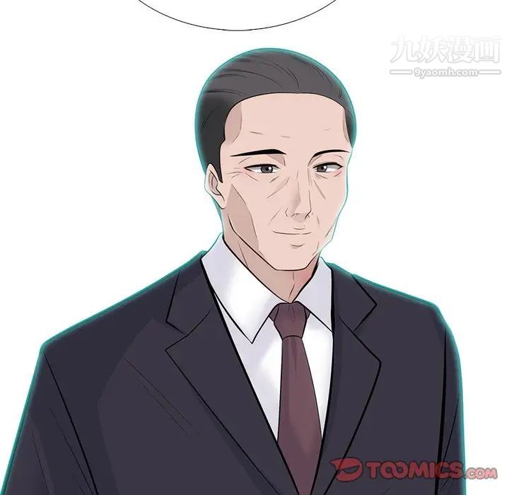心机女教授，第57話，第 123 页