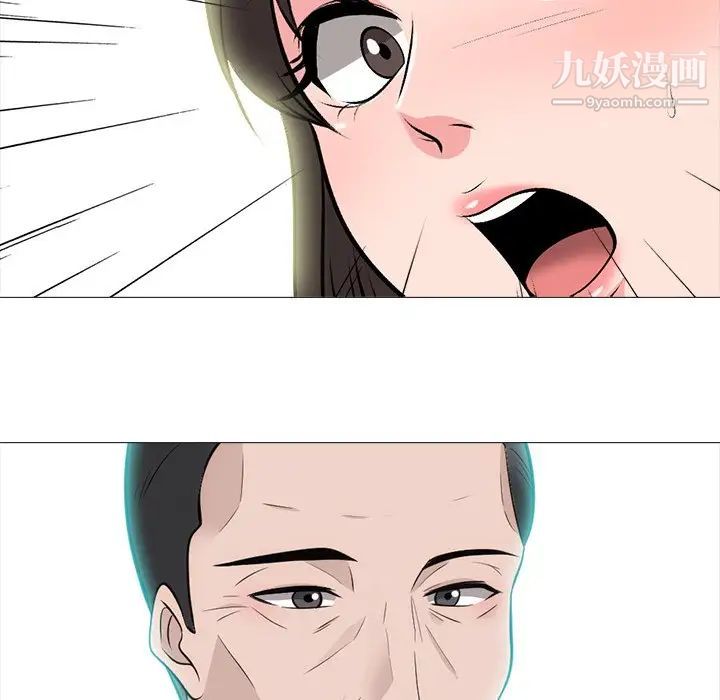 心机女教授，第57話，第 125 页