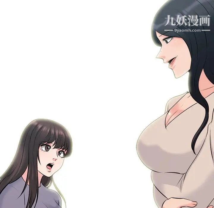 心机女教授，第57話，第 44 页