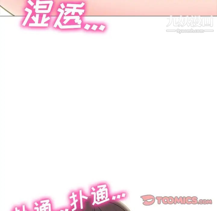 心机女教授，第57話，第 69 页