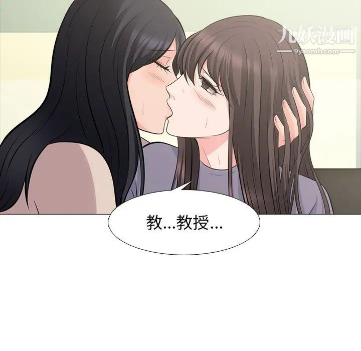心机女教授，第57話，第 95 页