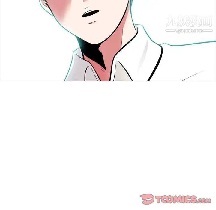 心机女教授，第57話，第 12 页