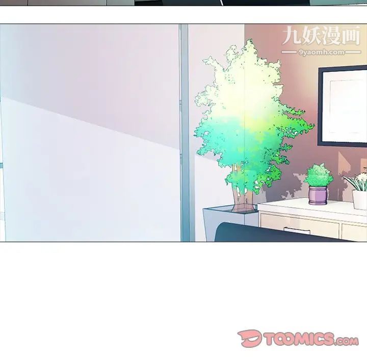 心机女教授，第57話，第 60 页