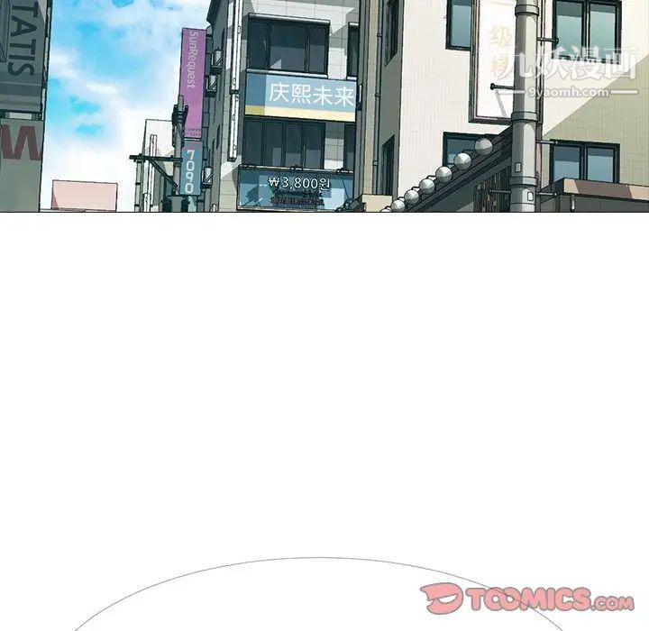 心机女教授，第57話，第 15 页