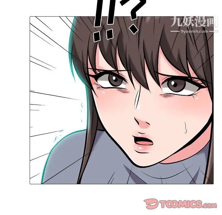 心机女教授，第58話，第 123 页