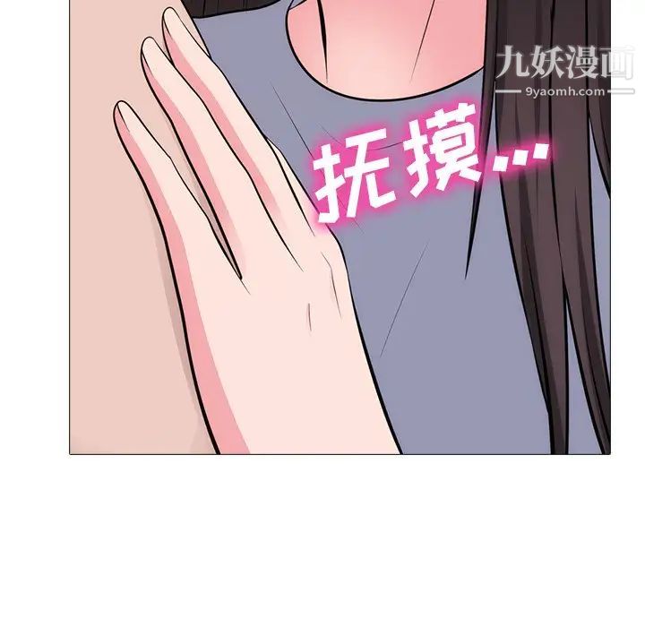 心机女教授，第58話，第 106 页