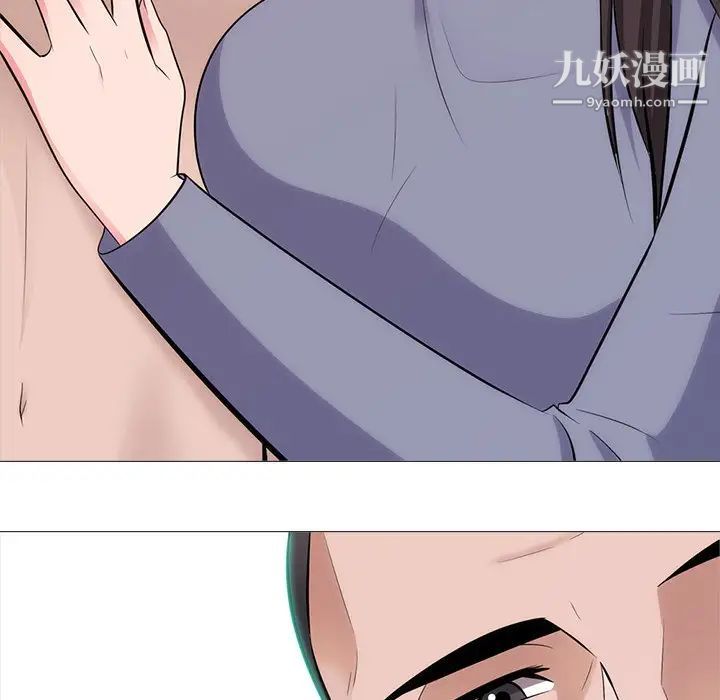 心机女教授，第58話，第 103 页