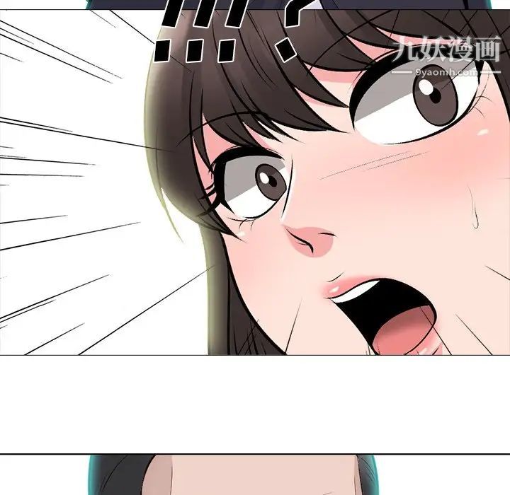 心机女教授，第58話，第 8 页