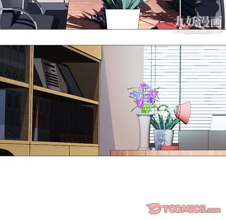 心机女教授，第58話，第 12 页