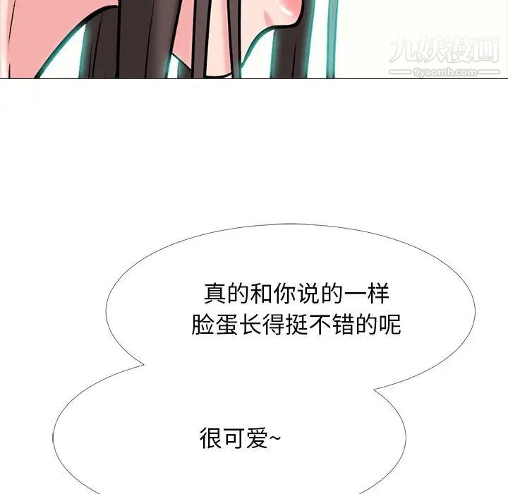 心机女教授，第58話，第 28 页